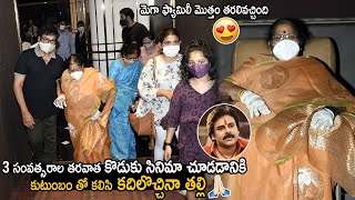 Megastar Chiranjeevi Mother and His Family Came to Watch Bheemla Nayak Movie | Life Andhra Tv
