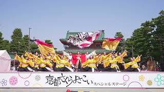 [4K] 京炎 そでふれ！彩京前線　開会式演舞　京都さくらよさこい 2023 さくよさ 1日目 神宮道スペシャルステージ