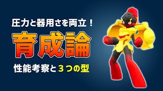 【 ポケモンSV 】グレンアルマの育成論とおすすめの３つの型【 努力値/性格/技構成 】