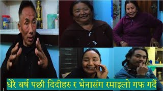 नेपाल भ्रमण - भाग - 3, धेरै बर्ष पछी दिदीहरु र भेनासंग रमाइलो गफ गर्दै / NEPAL VISIT, PART - 3, KTM