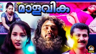 Malavika Malayalam Full Movie | Risabava, Roshni, Sindhu | Malayalam Super Hit  Movie