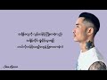 သုံ့ပန်း-Idiots (lyrics video)