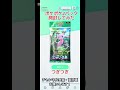 【ポケポケ】幻のいる島 2パック開封してみた！！ ポケポケ ポケモンカード ポケカ開封動画 ポケカ開封 ポケポケ開封チャレンジ ポケモン pokemon