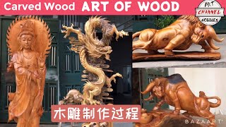 Art Of Wood（Carved Wood）木雕制作过程  中国手艺人 艺术