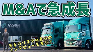 大型トラック運転手急募！３社でセノプロ導入！カリスマ若手社長を取材！- 2020 HINO NEW PROFIA