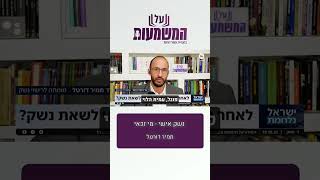 נשק אישי - מי זכאי?