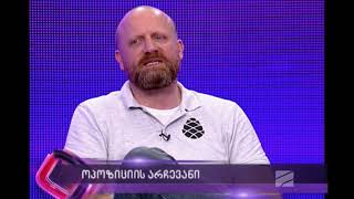 "თავისუფლების გარეშე ქვეყანას მომავალი არ აქვს"