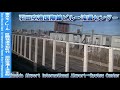 【車窓】東京モノレール区間快速浜松町行 羽田空港～浜松町 tokyo monorail rapid for hamamatsucho｜haneda airport～hamamatsucho