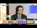 20170118華視新聞廣場：超軍事手段襲來 陸真能三天攻陷台灣 解析 1