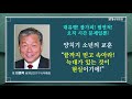 생존이 성공이다ㅣ우주의 가을이 오고 있다ㅣ당신은 준비되어 있는가ㅣ삶의 방식을 완전히 바꿔야 살아 남는다ㅣ한승철ㅣstb상생방송