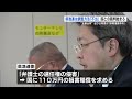 公取委「弁護士をつければ金がかかる」と県漁連へ発言か　ノリ出荷を巡る調査を不当として国を提訴　熊本