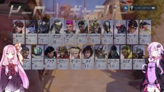 全キャラでPotG目指すOverWatch#00 準備編【VOICEROID実況】