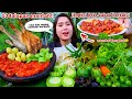 EAT 13 RAW VEGETABLES, SALTED FISH, SAMBEL SAMBEL TERASI, JENGKOL PETE, LEUNCA cashew leaves