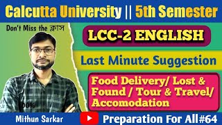 CU 5th Sem LCC2 English Suggestion 2024 | Advertisement Writing for lcc2 english