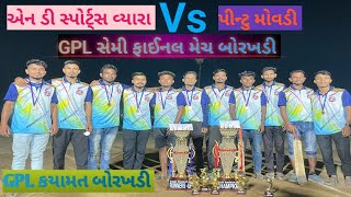 ND Sports Vyara Vs Pintu Mahudi Second Semi Final Mech GPL BORAKHADI Plastic Cricket Tournament