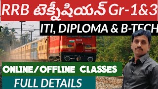 RRB Grade -I, Grade-III నోటిఫికేషన్ కంప్లీట్ ఇన్ఫర్మేషన్ ||10th+IITతో RRB నోటిఫికేషన్ 6309398306