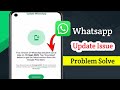 How To Fix Whatsapp Update Issue | Whatsapp Update Problem 2025
