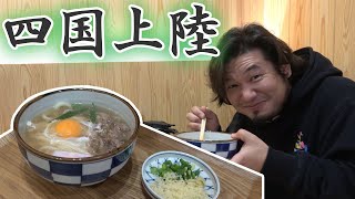 四国珈琲人探訪シリーズ開始①うどんは飲み物