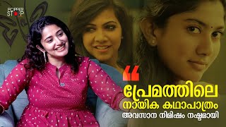 പ്രേമത്തിലെ നായിക കഥാപാത്രം അവസാന നിമിഷം നഷ്ടമായി | Anjana Jayaprakash | Pachuvum Athbutha Vilakkum