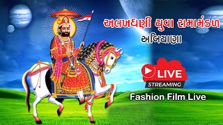 Abiyana Ramamandal  - Live 2021 | Fashion Film Radhanpur