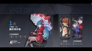 【Eternal Returm 永恆輪迴】20231006  三排  比安卡/伊索爾/黛比\u0026瑪蓮