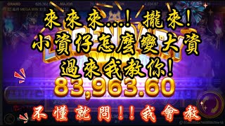 【ATG戰神賽特】沒看到5K換兩本，沒關係，本煌再上一部，小資族也能打@huang_di_02 #戰神賽特 #百家樂 #atg #wg #北京賽車 #funny #gaming #game #tech