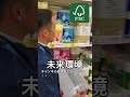 sdgs fsc 認証 マーク 森林 エコ 環境問題 活動　 地球温暖化 沸騰化 ティッシュ トイレットペーパー 会社 備品 買い物