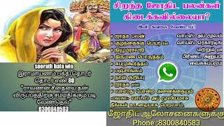 ராவணன் சீதை சம்மதிக்க வேண்டுதல்   Ramayanam story ராமாயணம் கதை  - 80 by soorath bala 8300840583