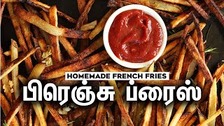 5 Min பிரெஞ்சு ப்ரைஸ்| French Fries Recipe in Tamil | Potato snakes recipe