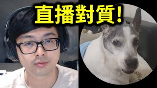 丁特大戰遊戲廢人2！直播正面對決！峰哥或成最大輸家！｜峰哥 中秋烤肉