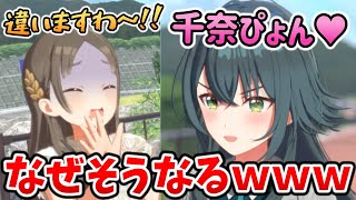 手毬「ウサギ…千奈・・・うさ千奈！？」ウサギ扱いされる倉本千奈ｗｗｗ【学マス】SRサポカ『ピューとシューの二重奏』コミュまとめ