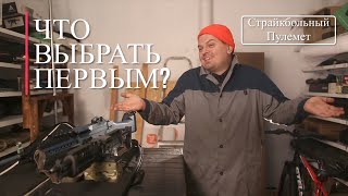 МОЙ ЛИЧНЫЙ ТОП 5 СТРАЙКБОЛЬНЫХ ПУЛЕМЕТОВ.