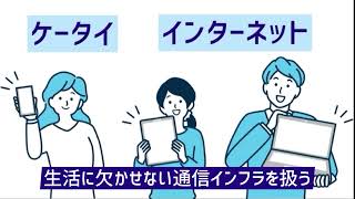 【アイ・ティー・エックス株式会社】採用動画　5分で知れる！インターンシップ概要