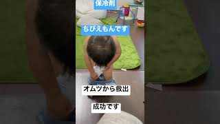 なんかでてきました。ちびえもん。救出成功#short #1歳 #tiktok #歳の差兄弟