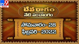 Devaragam : Panchangam - TV9 Exclusive