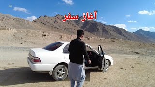 آغاز سفر - صفری کجا رفت و چرا رفت ؟