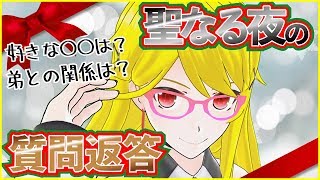 【質問コーナー】みなさまからの質問答えます❤︎【メリクリ】