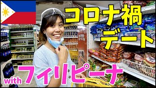 【年下フィリピン妻と買い物デート】東南アジアの雰囲気を楽しみながら物価を知る