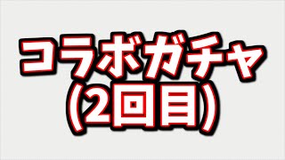 【速報】ネギまコラボガチャが開催される件について【グラブル】