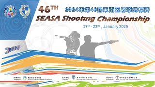 『46th SEASA SHOOTING CHAMPIONSHIP』第46屆東南亞射擊錦標賽 | 10m Air Pistol Women Junior Ceremony