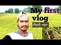 My first vlog♥️!! My first vlog video on YouTube @omshrotriyavlogs7892 #vlog