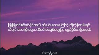 သီချင်းလေးကို ချစ်တာလား တို့ကိုချစ်တာလား သီချင်း#အေသင်ချိုဆွေ