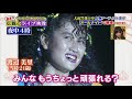 beatchild ダイジェスト 甲本ヒロト 岡村靖幸 大友康平 尾崎豊 渡辺美里 佐野元春