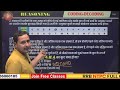 coding decoding 04 rrb ntpc group d by naveen sir 20 02 2025 6 30pm