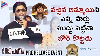 Allu Arjun Makes FUN of Vijay Deverakonda | Taxiwaala Pre Release Event | Priyanka Jawalkar