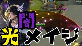 【新キャラ】光と闇の新メイジ『星夢』【モバレジェ】