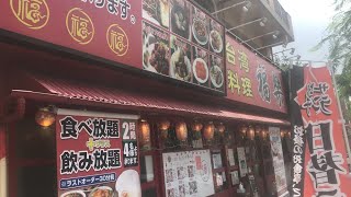 【台湾料理福楽】平日限定のコスパ最強ランチ680円!なんと150円でラーメンも追加できる!