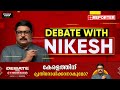 ഈ രാജ്യം ആരുടേയും തന്തയുടെ വകയല്ല അതാണ് ഞങ്ങൾക്ക് മോദിയോട് പറയാനുള്ളത്