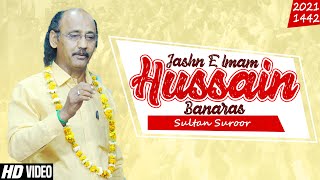 Sultan Suroor |  Jashn-e-Milad Hazrat Imam Hussain (as) 2021 | 3 Shaban 2021 Dosipura Banaras