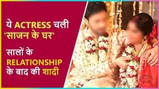 This Popular Actress Gets Married To Boyfriend After Years Of Relationship, Wedding Pictures Viral